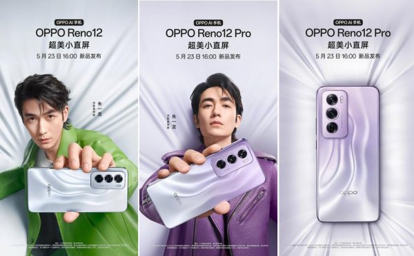 OPPO �������� ������� ��� ���������� Reno 12 � Reno 12 Pro